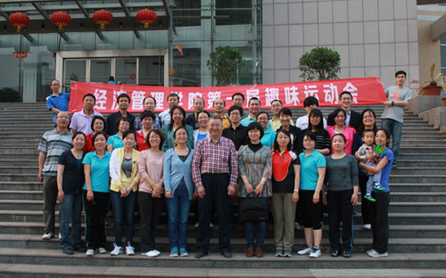 乐鱼·体育官方网站第一届教职工趣味运动会 乐鱼·体育官方网站第一届教职工趣味运动会