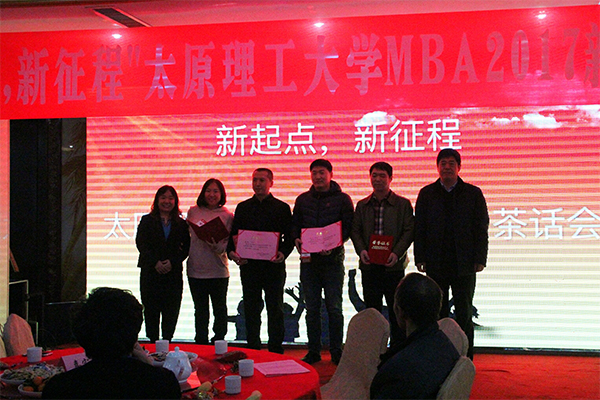 乐鱼·体育官方网站举行“新起点,新征程”MBA2017新年茶话会 乐鱼·体育官方网站举行“新起点,新征程”MBA2017新年茶话会