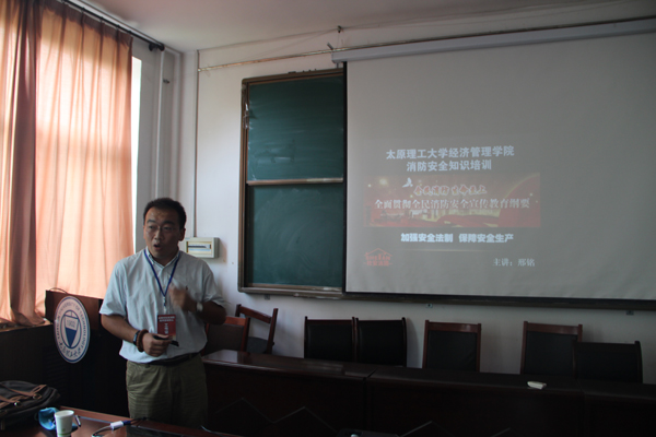 乐鱼·体育官方网站举办消防安全知识讲座 乐鱼·体育官方网站举办消防安全知识讲座