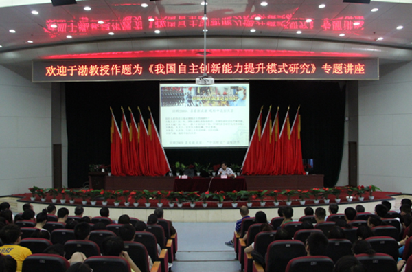乐鱼·体育官方网站邀请于渤教授来我校作报告 乐鱼·体育官方网站邀请于渤教授来我校作报告