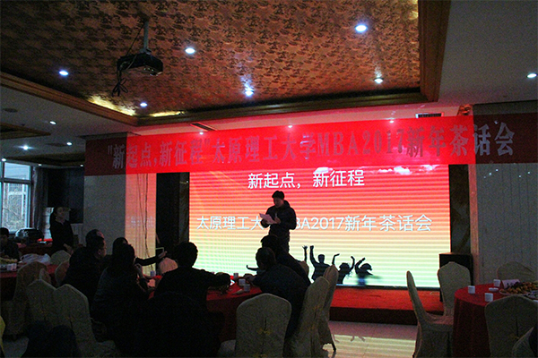 乐鱼·体育官方网站举行“新起点,新征程”MBA2017新年茶话会 乐鱼·体育官方网站举行“新起点,新征程”MBA2017新年茶话会