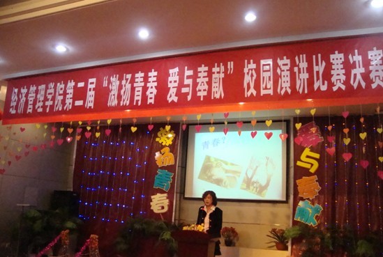 乐鱼·体育官方网站举办第二届“激扬青春,爱与奉献”演讲比赛 乐鱼·体育官方网站举办第二届“激扬青春,爱与奉献”演讲比赛