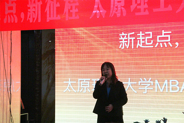 乐鱼·体育官方网站举行“新起点,新征程”MBA2017新年茶话会 乐鱼·体育官方网站举行“新起点,新征程”MBA2017新年茶话会