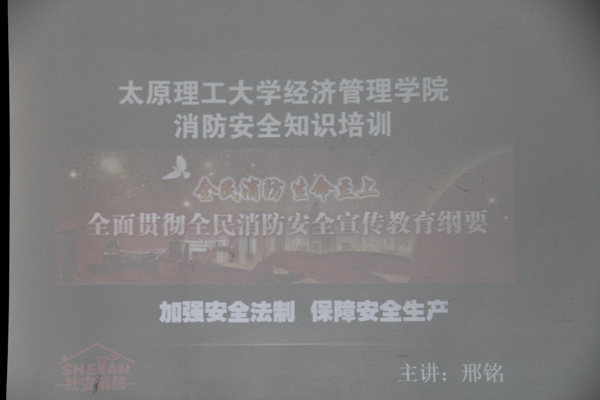 乐鱼·体育官方网站举办消防安全知识讲座 乐鱼·体育官方网站举办消防安全知识讲座