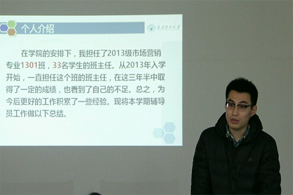 乐鱼·体育官方网站召开2016年度班主任述职会议 乐鱼·体育官方网站召开2016年度班主任述职会议