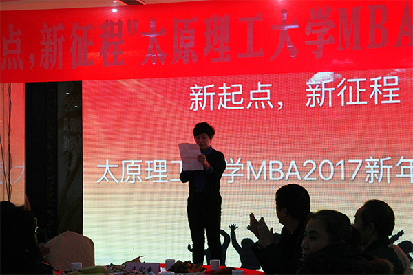 乐鱼·体育官方网站举行“新起点,新征程”MBA2017新年茶话会 乐鱼·体育官方网站举行“新起点,新征程”MBA2017新年茶话会