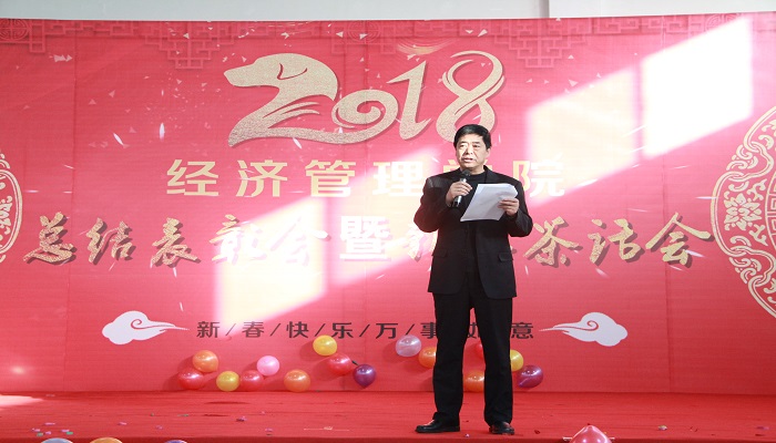 吕永康副校长出席乐鱼·体育官方网站教职工总结表彰暨新春茶话会 吕永康副校长出席乐鱼·体育官方网站教职工总结表彰暨新春茶话会