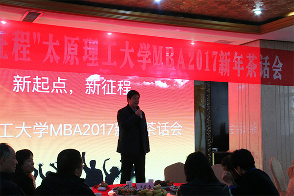 乐鱼·体育官方网站举行“新起点,新征程”MBA2017新年茶话会 乐鱼·体育官方网站举行“新起点,新征程”MBA2017新年茶话会