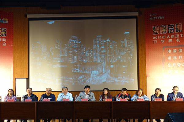 乐鱼·体育官方网站举行2016级新生开学典礼暨迎新晚会 乐鱼·体育官方网站举行2016级新生开学典礼暨迎新晚会