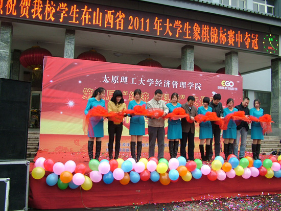 乐鱼·体育官方网站第五届“经济.科学”文化月开幕式 乐鱼·体育官方网站第五届“经济.科学”文化月开幕式