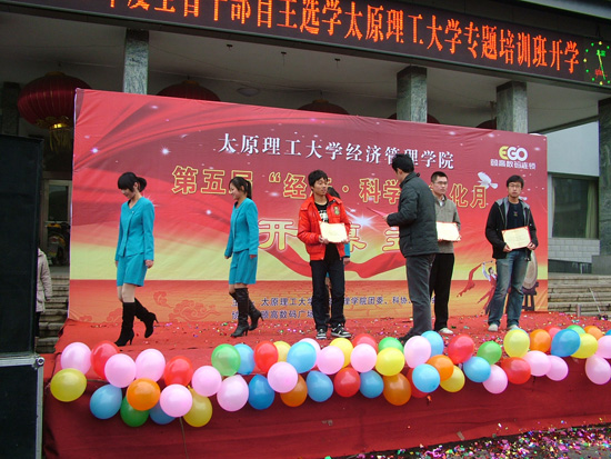 乐鱼·体育官方网站第五届“经济.科学”文化月开幕式 乐鱼·体育官方网站第五届“经济.科学”文化月开幕式