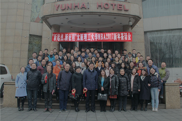 乐鱼·体育官方网站举行“新起点,新征程”MBA2017新年茶话会 乐鱼·体育官方网站举行“新起点,新征程”MBA2017新年茶话会