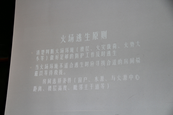乐鱼·体育官方网站举办消防安全知识讲座 乐鱼·体育官方网站举办消防安全知识讲座