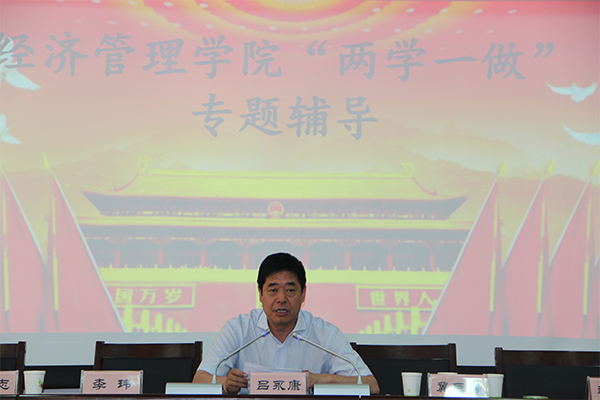 副校长吕永康为乐鱼·体育官方网站全体党员讲党课 副校长吕永康为乐鱼·体育官方网站全体党员讲党课