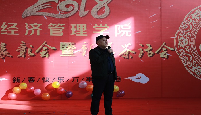吕永康副校长出席乐鱼·体育官方网站教职工总结表彰暨新春茶话会 吕永康副校长出席乐鱼·体育官方网站教职工总结表彰暨新春茶话会